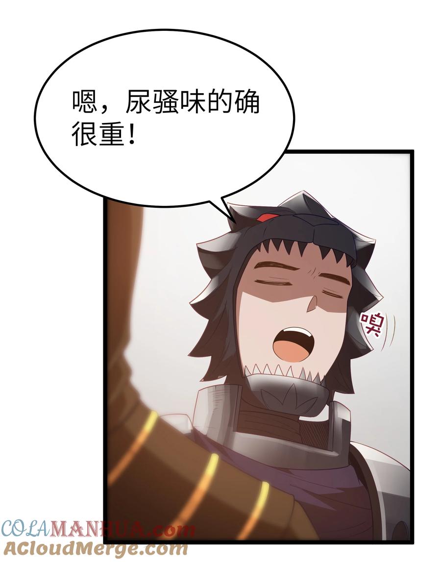 这个勇者是金钱至上主义者 第56话 我就不能享受享受吗？（猎羽季篇） 第25页