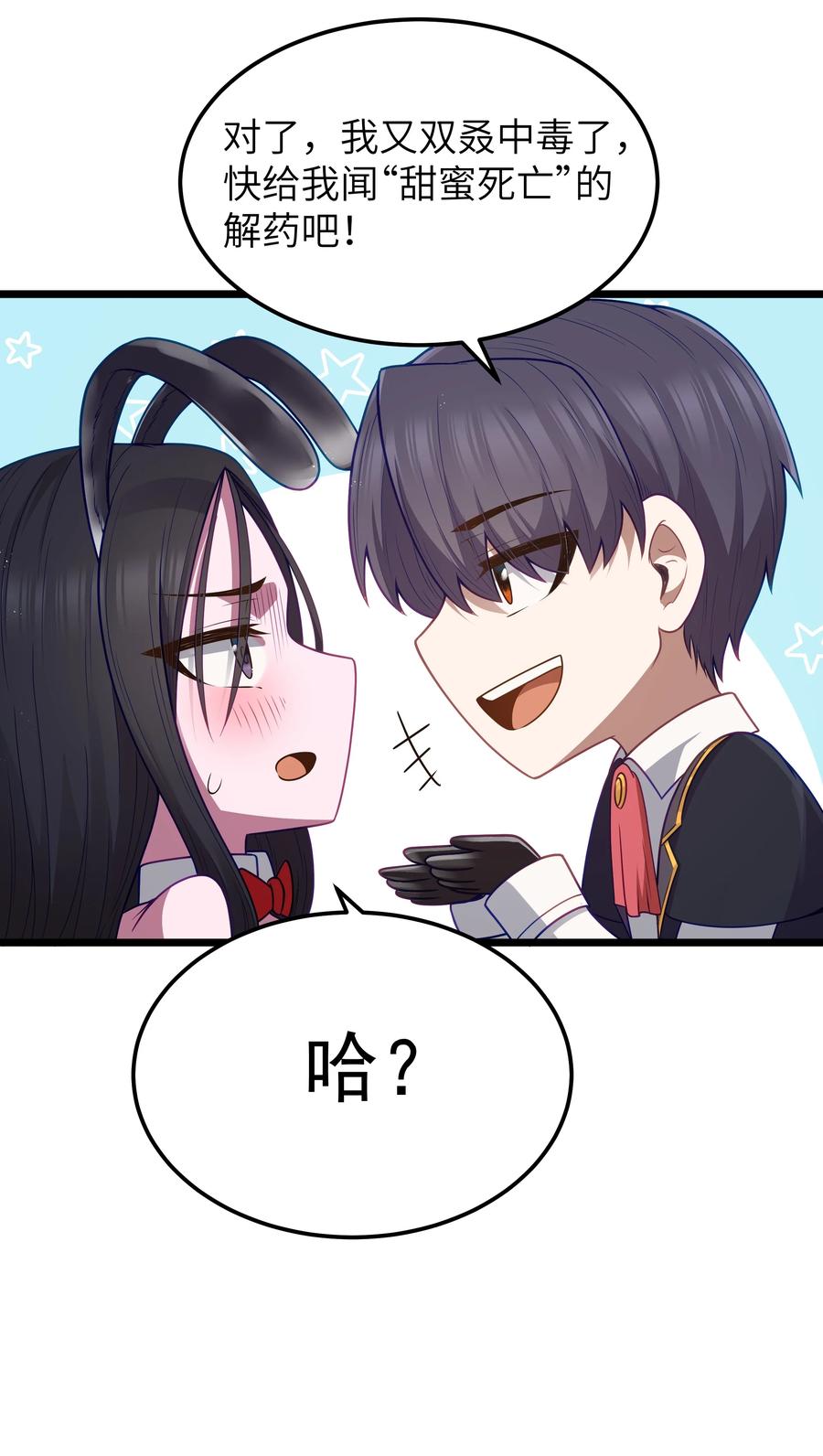 这个勇者是金钱至上主义者 第56话 我就不能享受享受吗？（猎羽季篇） 第71页