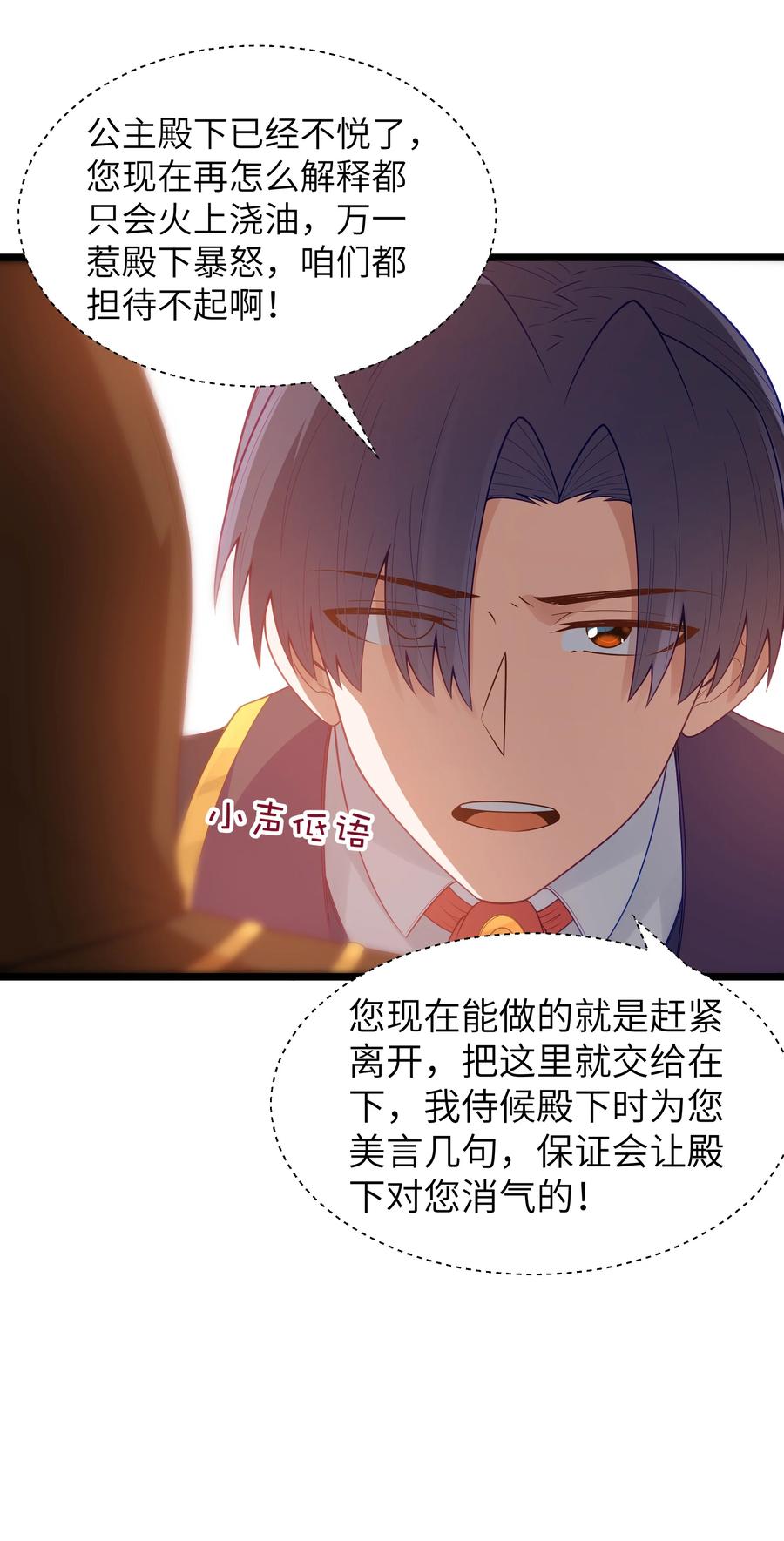 这个勇者是金钱至上主义者 第56话 我就不能享受享受吗？（猎羽季篇） 第44页