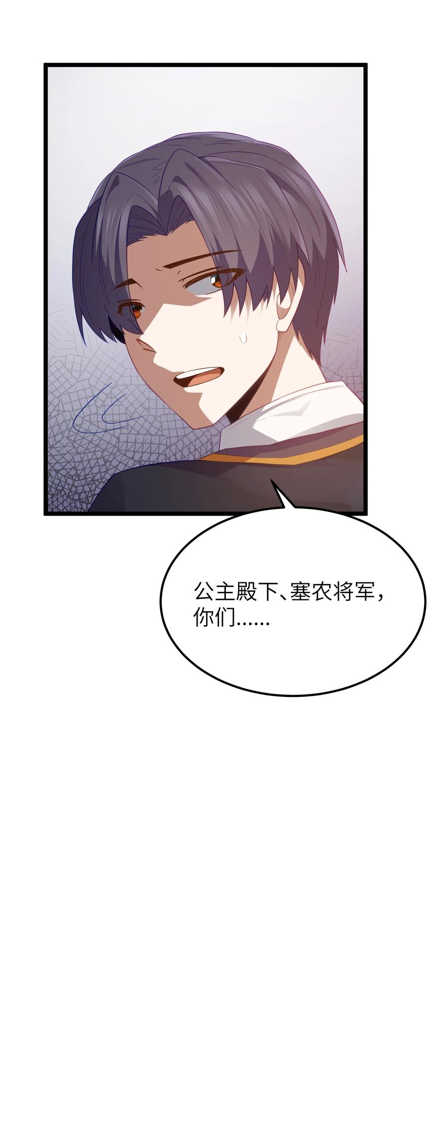 这个勇者是金钱至上主义者 第56话 我就不能享受享受吗？（猎羽季篇） 第50页