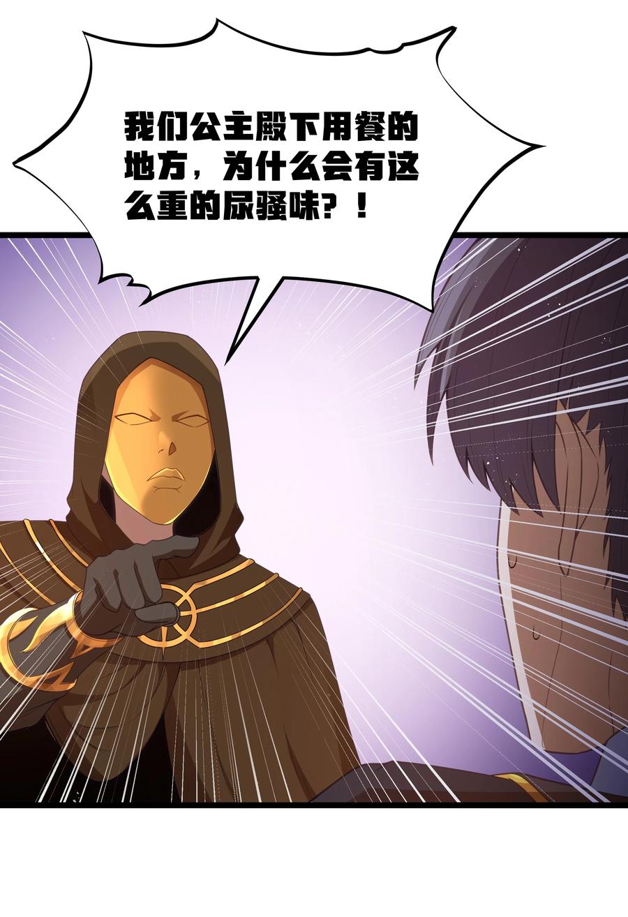 这个勇者是金钱至上主义者 第56话 我就不能享受享受吗？（猎羽季篇） 第23页