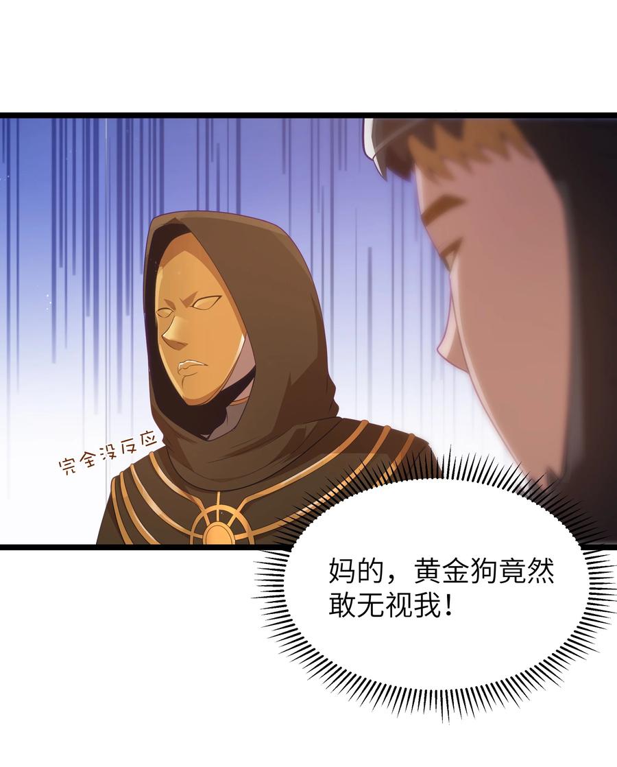 这个勇者是金钱至上主义者 第56话 我就不能享受享受吗？（猎羽季篇） 第5页