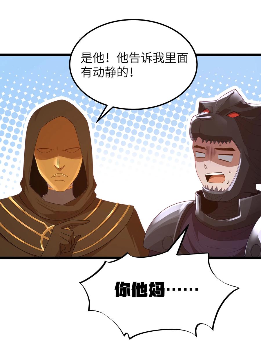 这个勇者是金钱至上主义者 第56话 我就不能享受享受吗？（猎羽季篇） 第14页