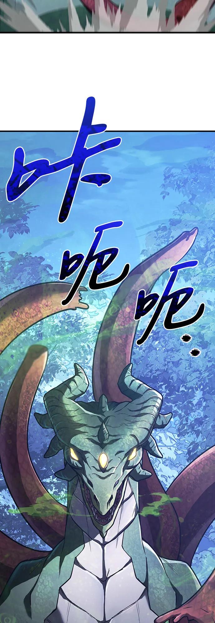 《是谁劫走了皇后》第62话 第36页