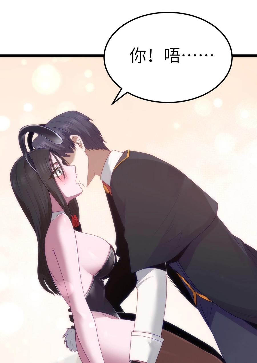 这个勇者是金钱至上主义者 第56话 我就不能享受享受吗？（猎羽季篇） 第63页