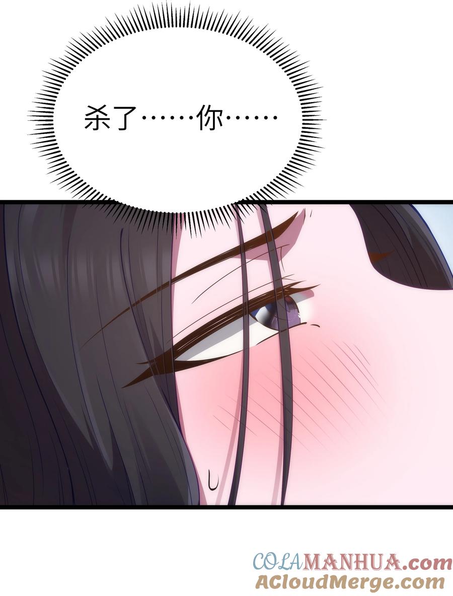 这个勇者是金钱至上主义者 第56话 我就不能享受享受吗？（猎羽季篇） 第67页