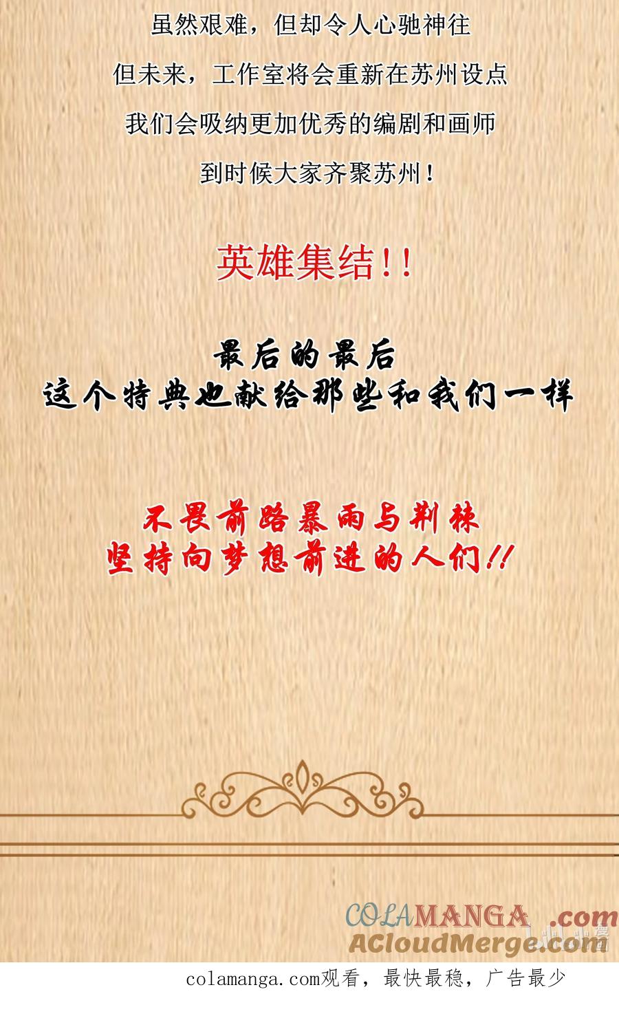 这个勇者是金钱至上主义者 第57话 墨托的新计划（猎羽季篇） 第70页