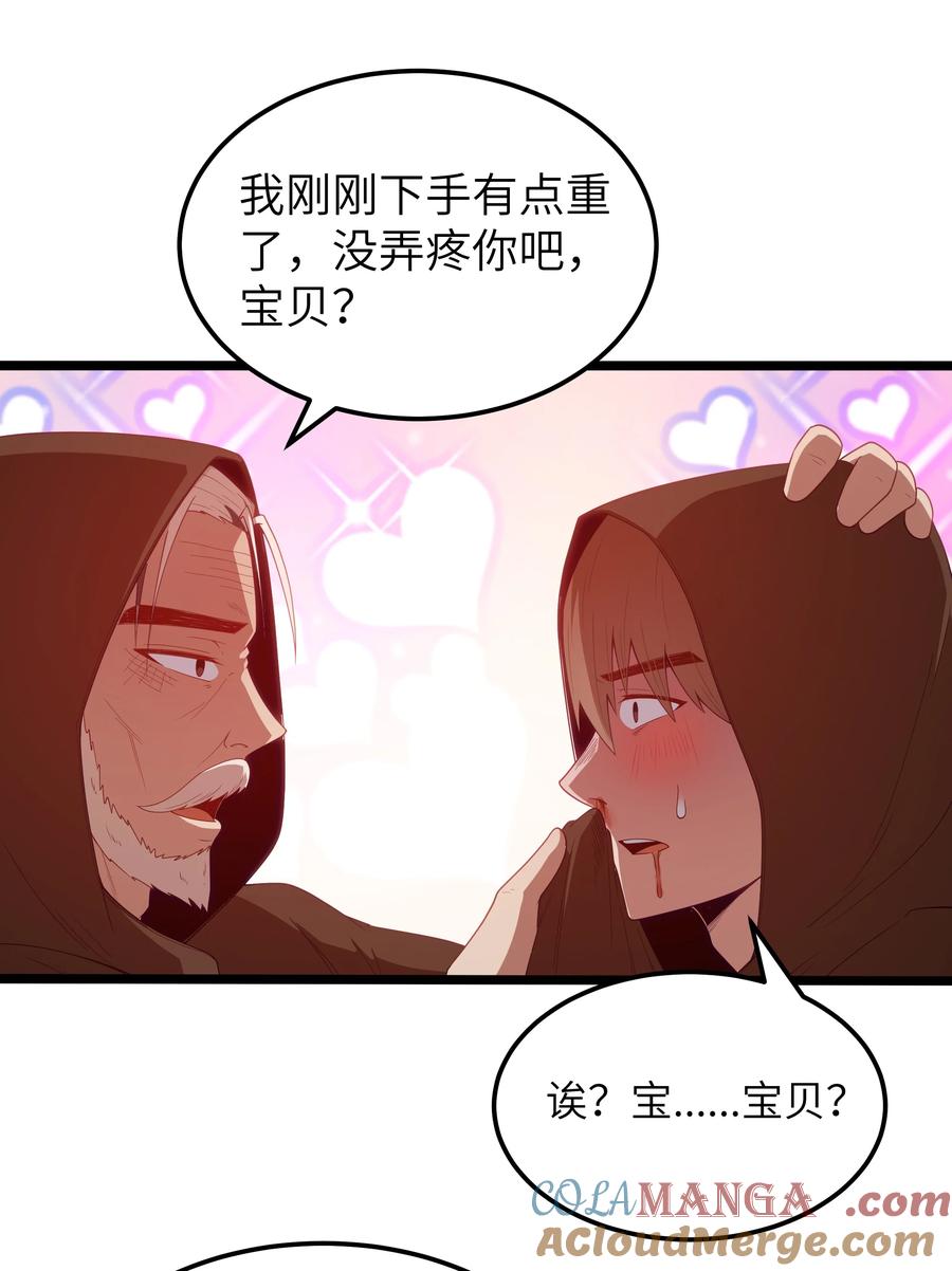 这个勇者是金钱至上主义者 第57话 墨托的新计划（猎羽季篇） 第25页