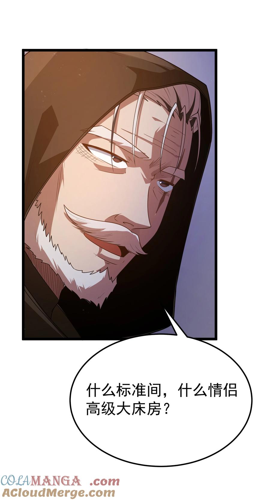 这个勇者是金钱至上主义者 第57话 墨托的新计划（猎羽季篇） 第16页