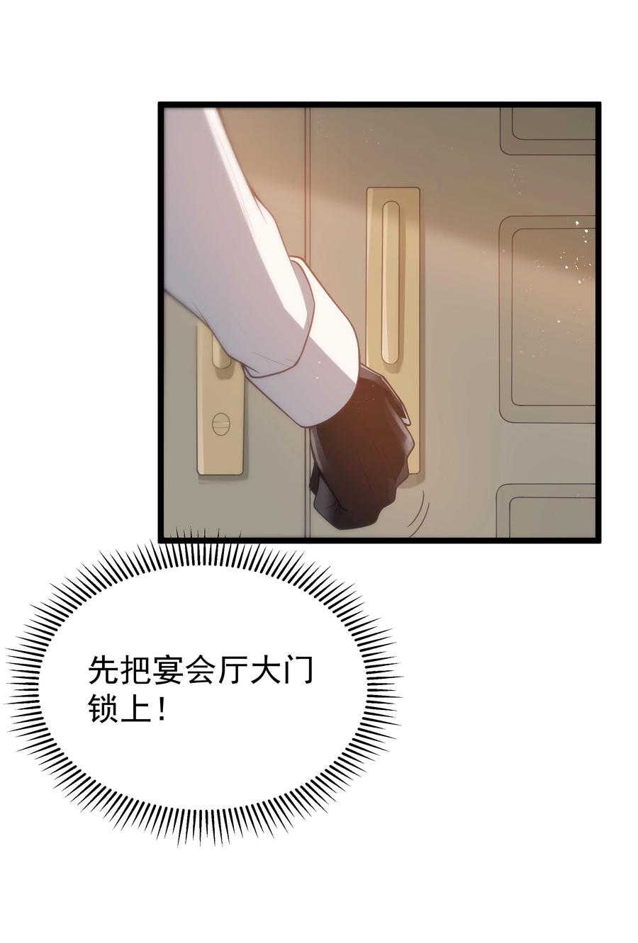 这个勇者是金钱至上主义者 第57话 墨托的新计划（猎羽季篇） 第6页