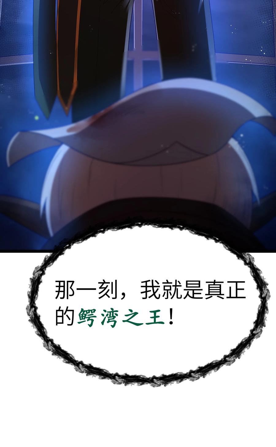 这个勇者是金钱至上主义者 第57话 墨托的新计划（猎羽季篇） 第68页