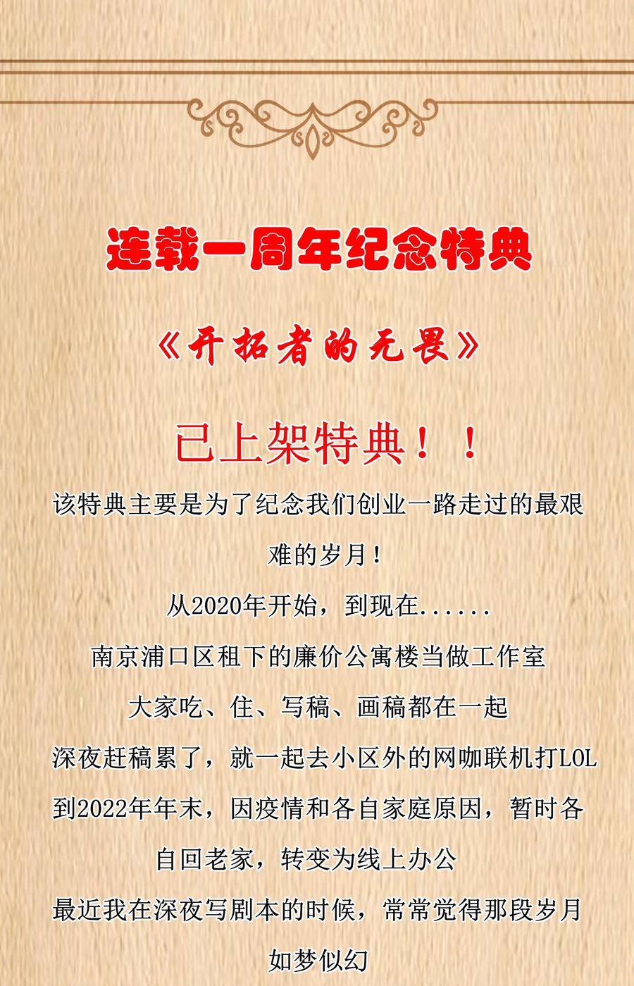 这个勇者是金钱至上主义者 第57话 墨托的新计划（猎羽季篇） 第69页