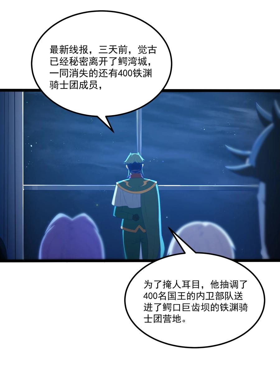 这个勇者是金钱至上主义者 第57话 墨托的新计划（猎羽季篇） 第44页
