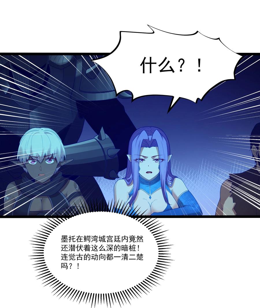这个勇者是金钱至上主义者 第57话 墨托的新计划（猎羽季篇） 第45页