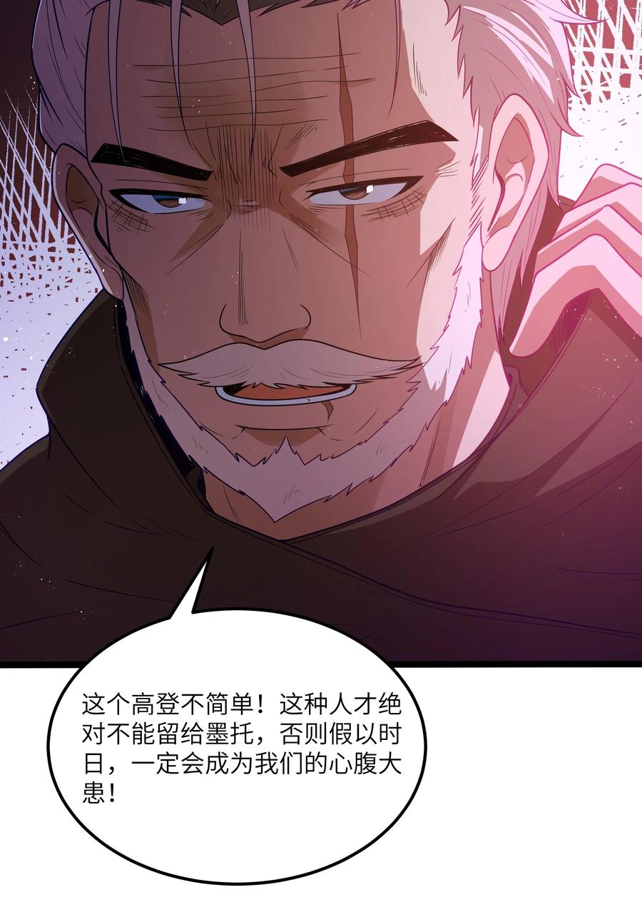 这个勇者是金钱至上主义者 第57话 墨托的新计划（猎羽季篇） 第35页