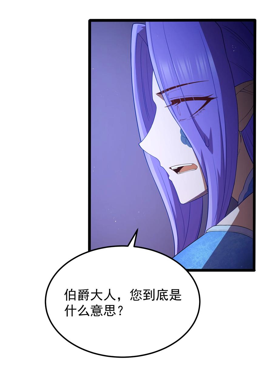 这个勇者是金钱至上主义者 第57话 墨托的新计划（猎羽季篇） 第54页
