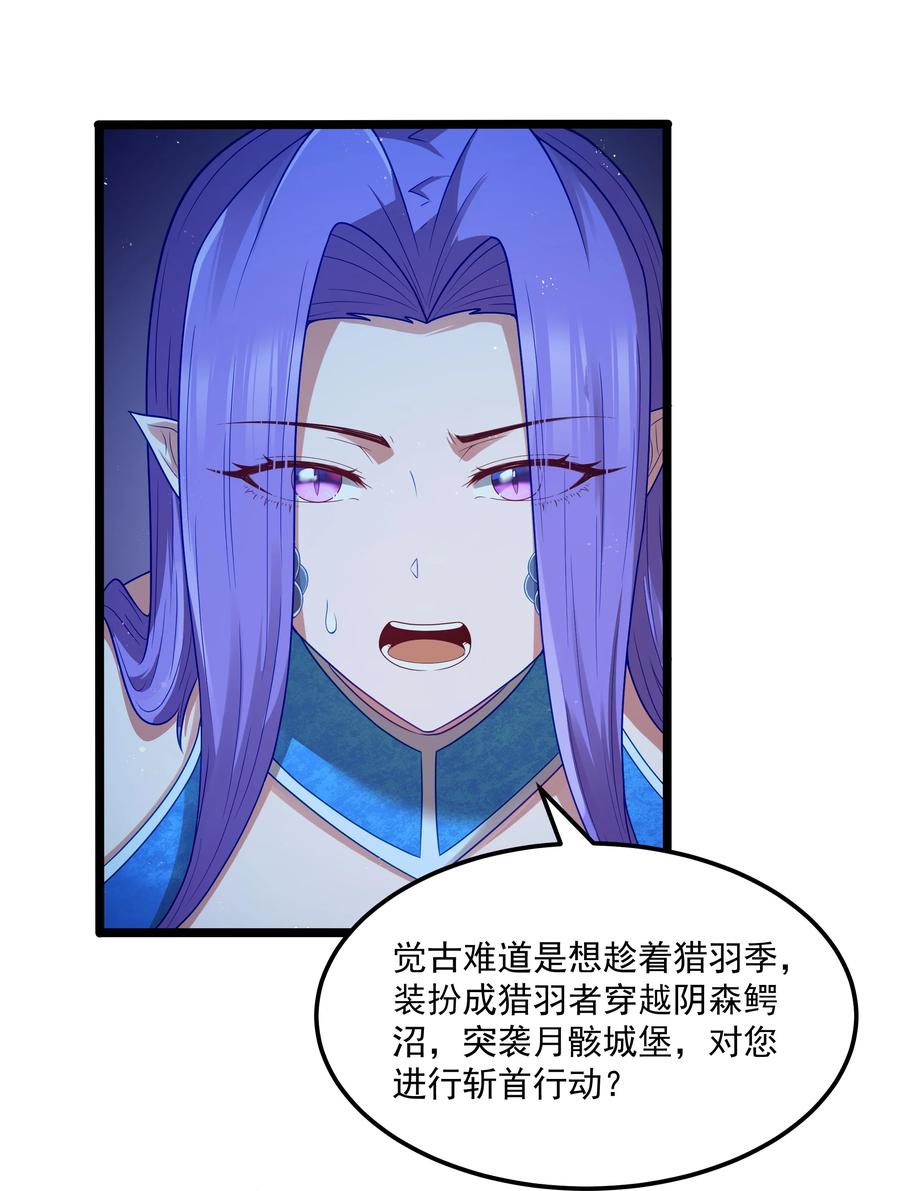 这个勇者是金钱至上主义者 第57话 墨托的新计划（猎羽季篇） 第47页