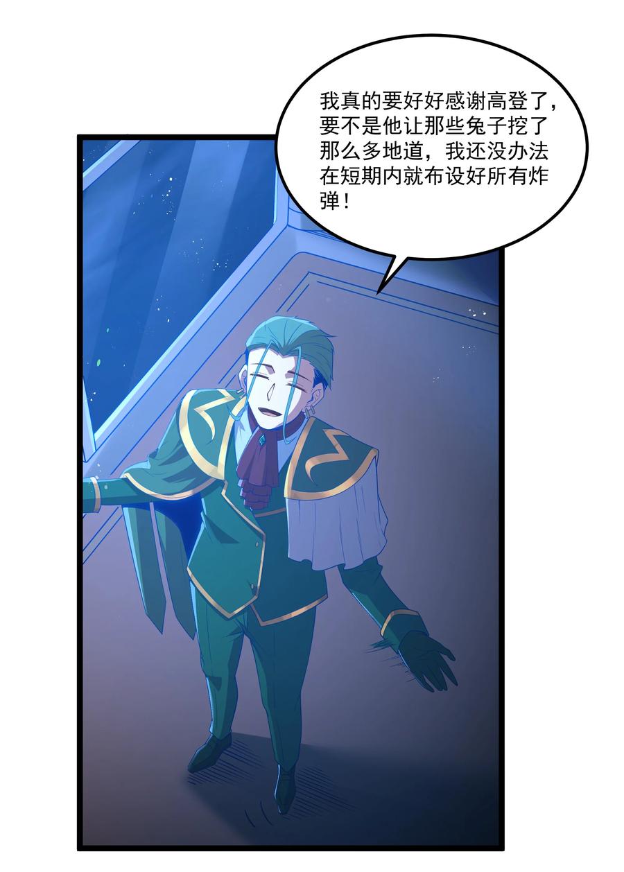 这个勇者是金钱至上主义者 第57话 墨托的新计划（猎羽季篇） 第57页