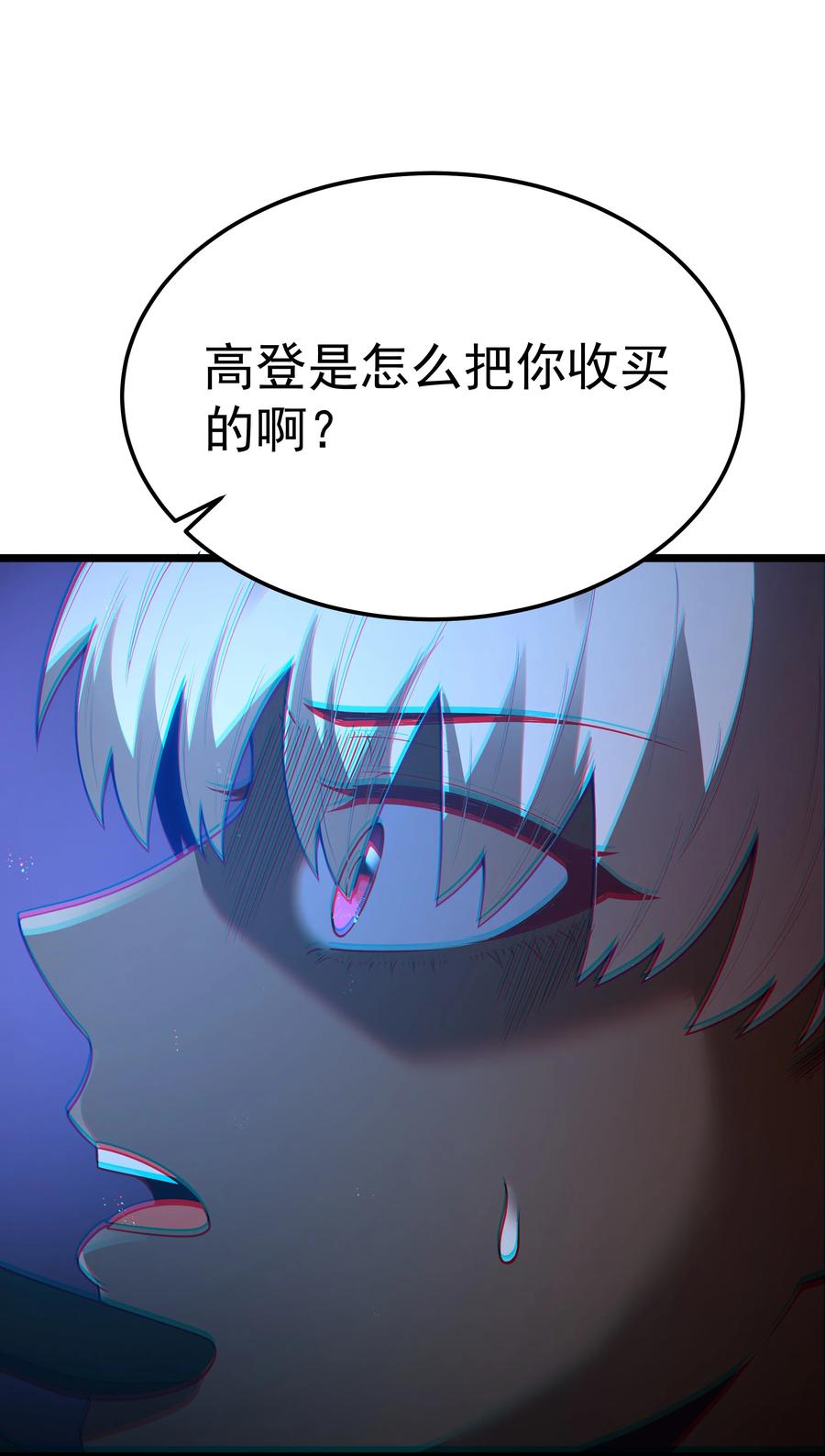 这个勇者是金钱至上主义者 第57话 墨托的新计划（猎羽季篇） 第63页