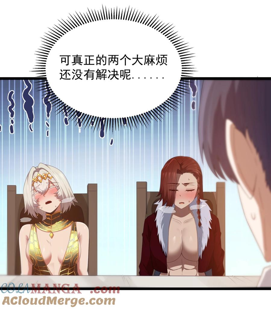 这个勇者是金钱至上主义者 第57话 墨托的新计划（猎羽季篇） 第4页