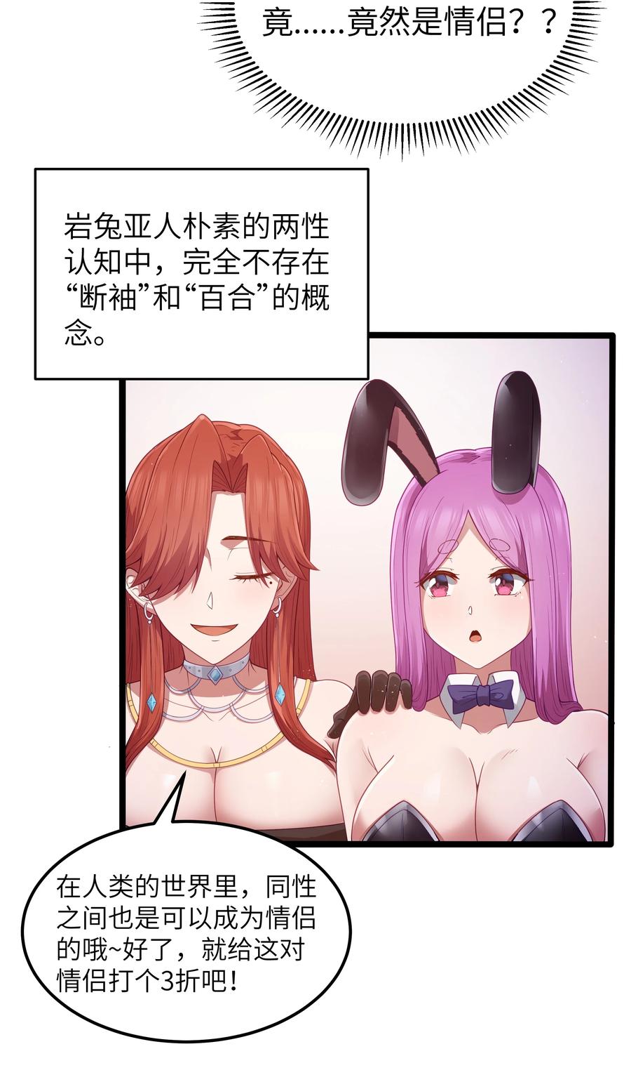 这个勇者是金钱至上主义者 第57话 墨托的新计划（猎羽季篇） 第27页
