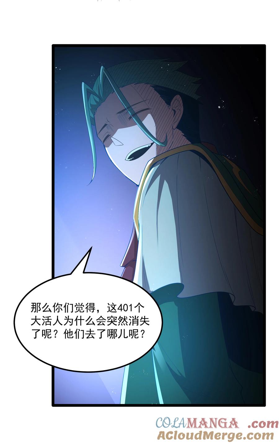 这个勇者是金钱至上主义者 第57话 墨托的新计划（猎羽季篇） 第46页