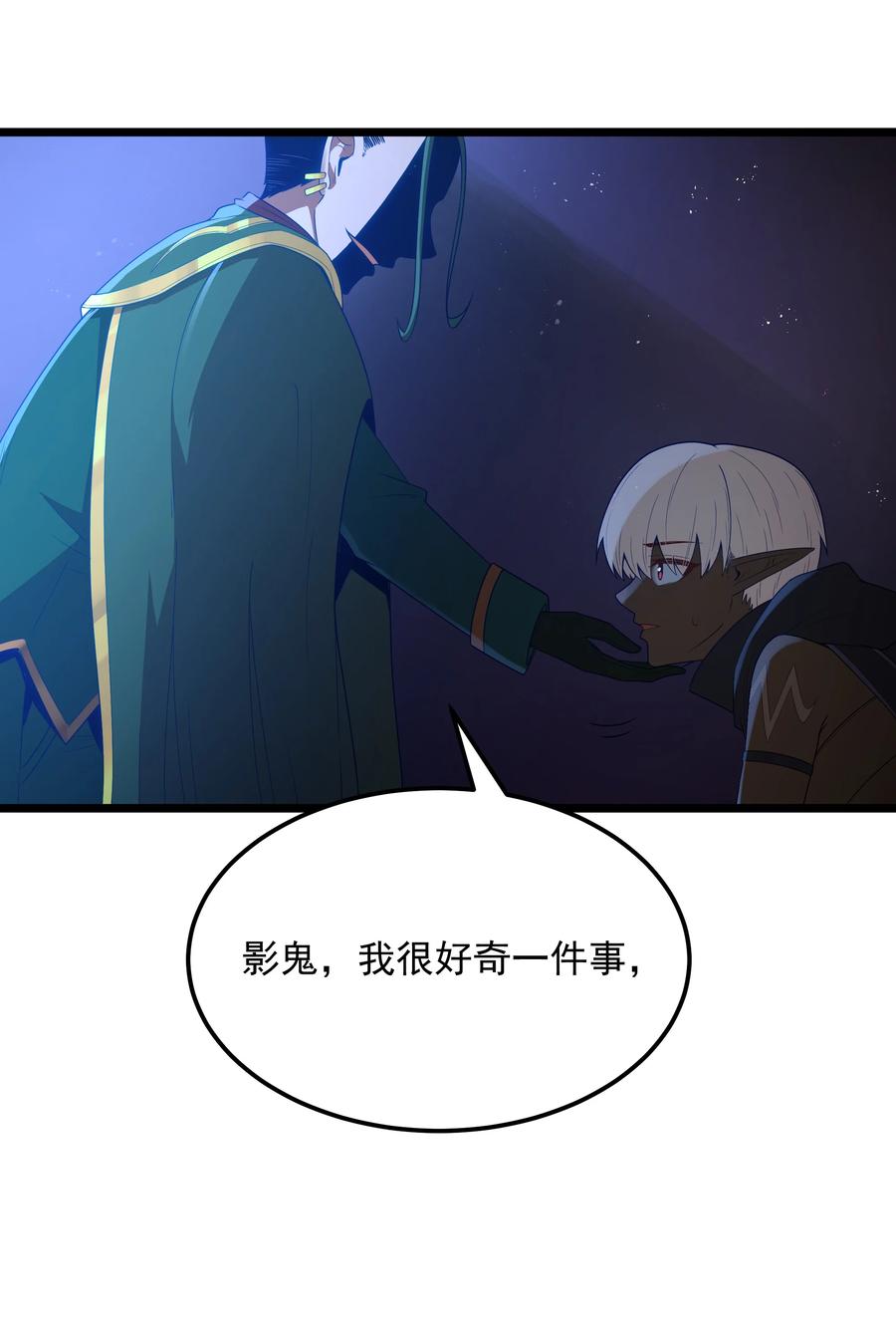 这个勇者是金钱至上主义者 第57话 墨托的新计划（猎羽季篇） 第62页