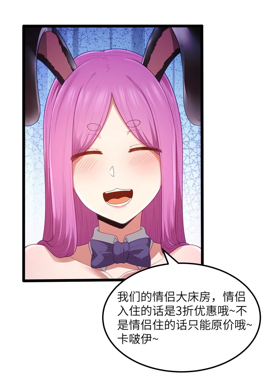 这个勇者是金钱至上主义者 第57话 墨托的新计划（猎羽季篇） 第23页