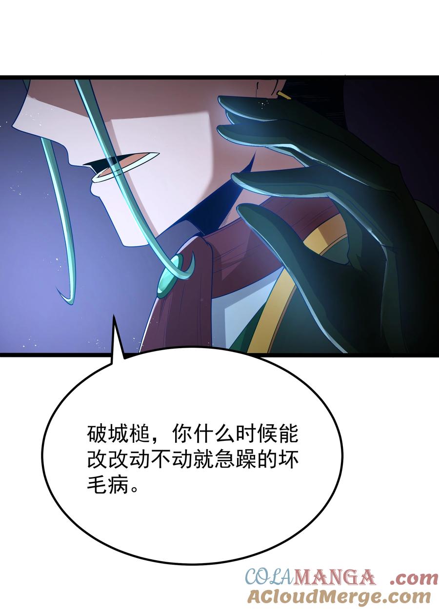 这个勇者是金钱至上主义者 第57话 墨托的新计划（猎羽季篇） 第49页