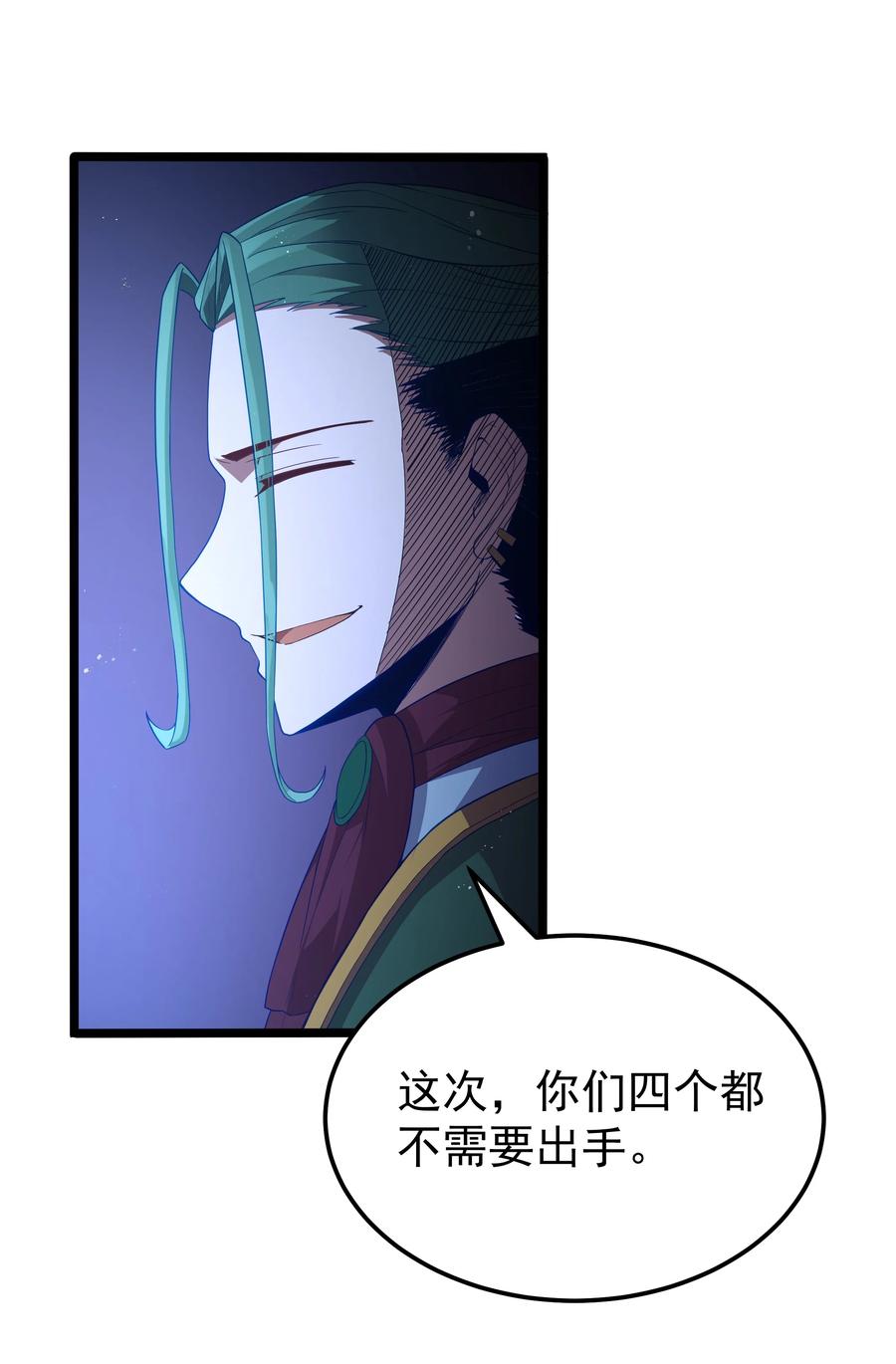 这个勇者是金钱至上主义者 第57话 墨托的新计划（猎羽季篇） 第53页