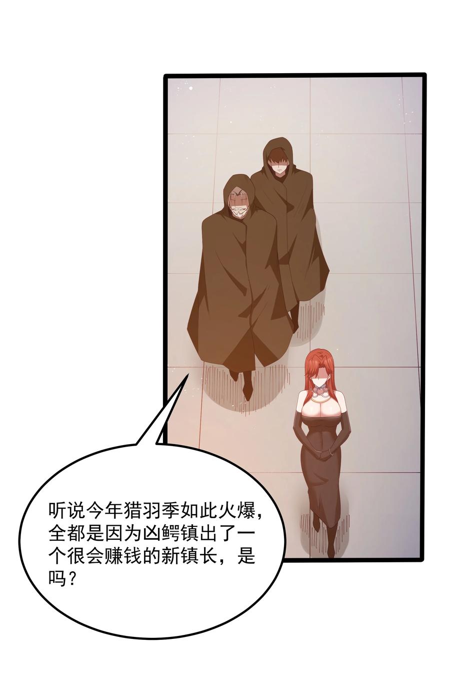 这个勇者是金钱至上主义者 第57话 墨托的新计划（猎羽季篇） 第29页