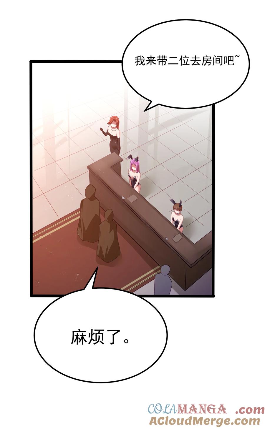这个勇者是金钱至上主义者 第57话 墨托的新计划（猎羽季篇） 第28页