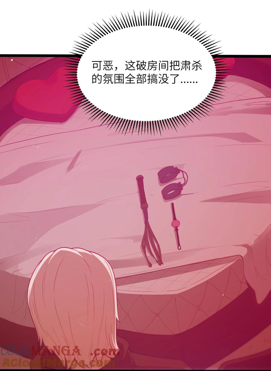 这个勇者是金钱至上主义者 第57话 墨托的新计划（猎羽季篇） 第40页