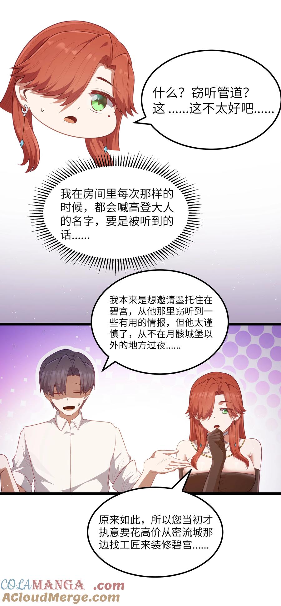 这个勇者是金钱至上主义者 第58话 自己送上门（猎羽季篇） 第22页