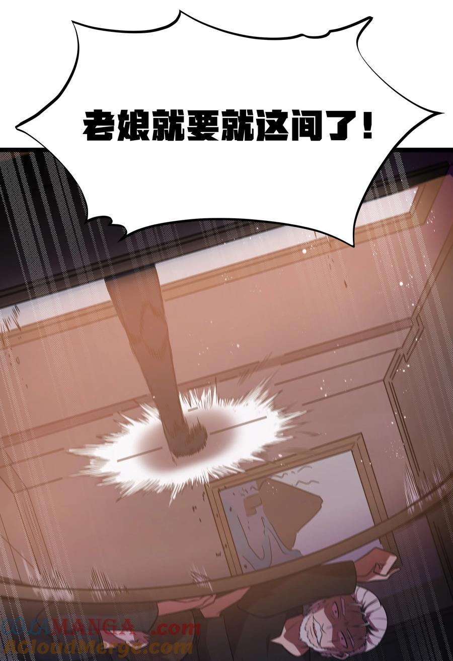 这个勇者是金钱至上主义者 第58话 自己送上门（猎羽季篇） 第52页