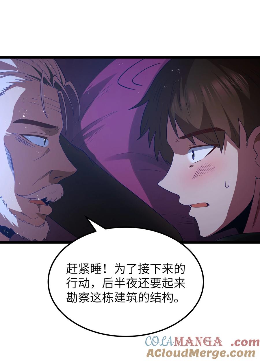 这个勇者是金钱至上主义者 第58话 自己送上门（猎羽季篇） 第43页