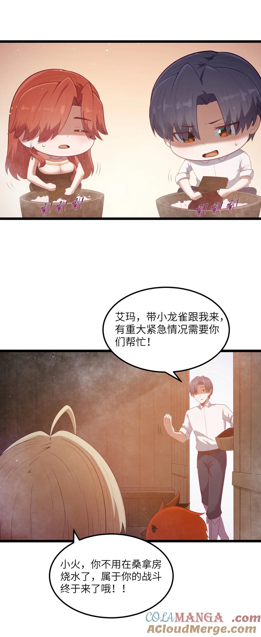 这个勇者是金钱至上主义者 第58话 自己送上门（猎羽季篇） 第25页