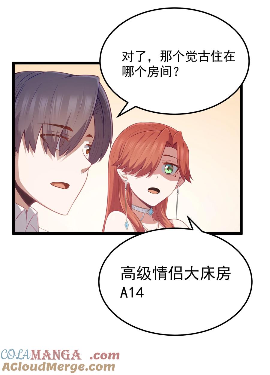 这个勇者是金钱至上主义者 第58话 自己送上门（猎羽季篇） 第40页