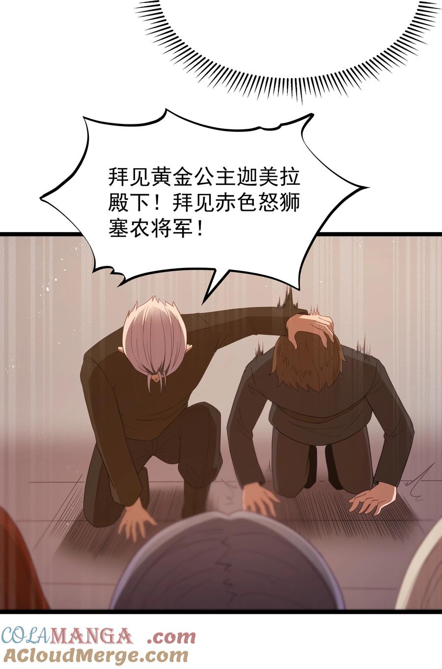 这个勇者是金钱至上主义者 第58话 自己送上门（猎羽季篇） 第64页