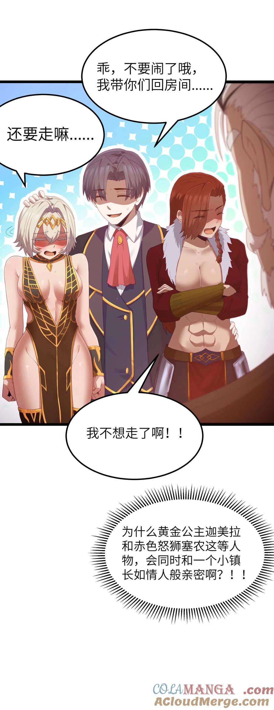 这个勇者是金钱至上主义者 第58话 自己送上门（猎羽季篇） 第67页