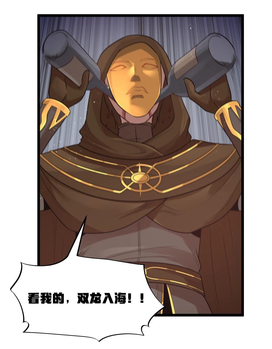 这个勇者是金钱至上主义者 第58话 自己送上门（猎羽季篇） 第39页