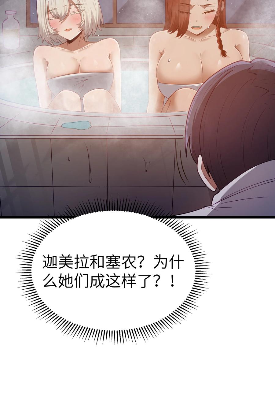 这个勇者是金钱至上主义者 第58话 自己送上门（猎羽季篇） 第15页