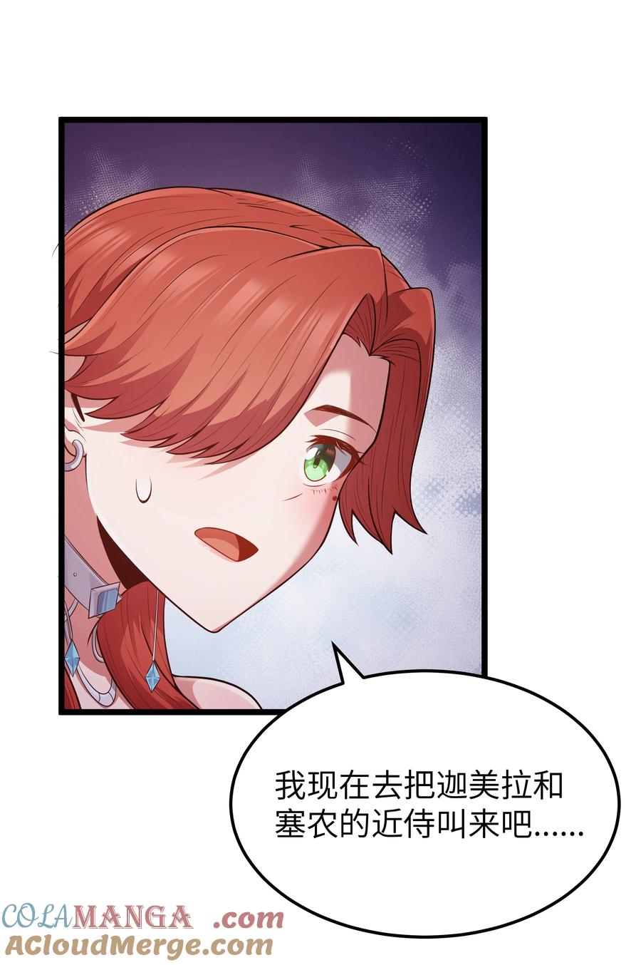 这个勇者是金钱至上主义者 第58话 自己送上门（猎羽季篇） 第34页