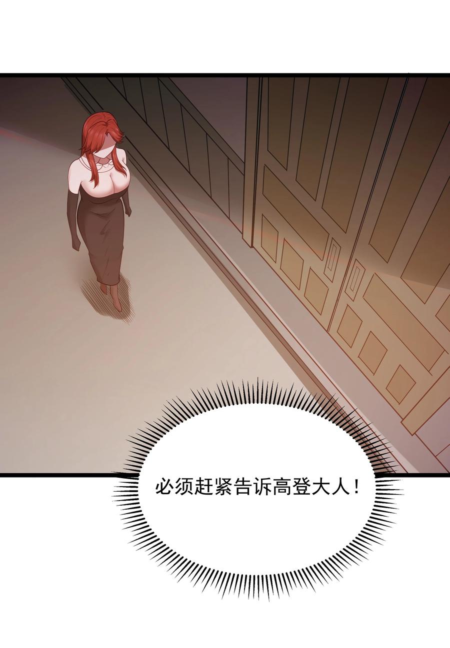 这个勇者是金钱至上主义者 第58话 自己送上门（猎羽季篇） 第5页