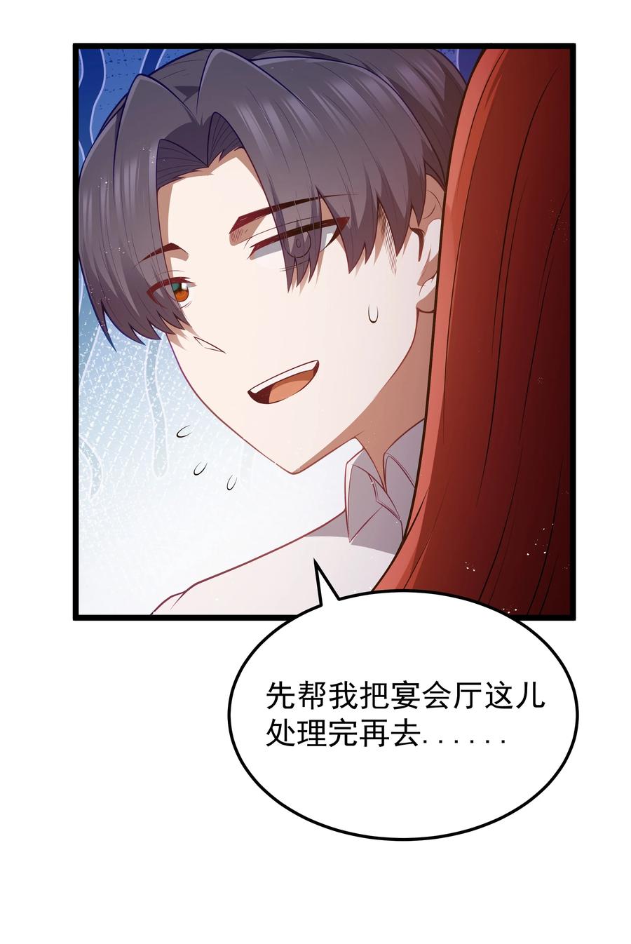 这个勇者是金钱至上主义者 第58话 自己送上门（猎羽季篇） 第24页