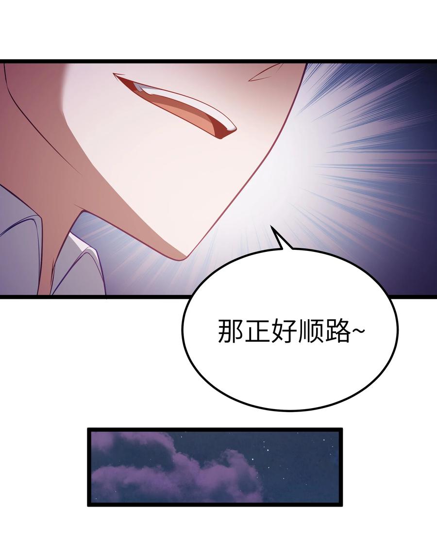 这个勇者是金钱至上主义者 第58话 自己送上门（猎羽季篇） 第41页