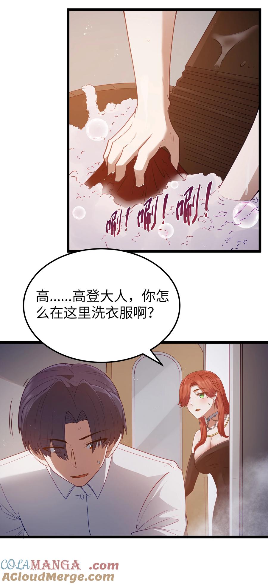 这个勇者是金钱至上主义者 第58话 自己送上门（猎羽季篇） 第13页