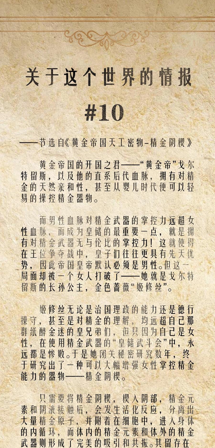 这个勇者是金钱至上主义者 第58话 自己送上门（猎羽季篇） 第68页