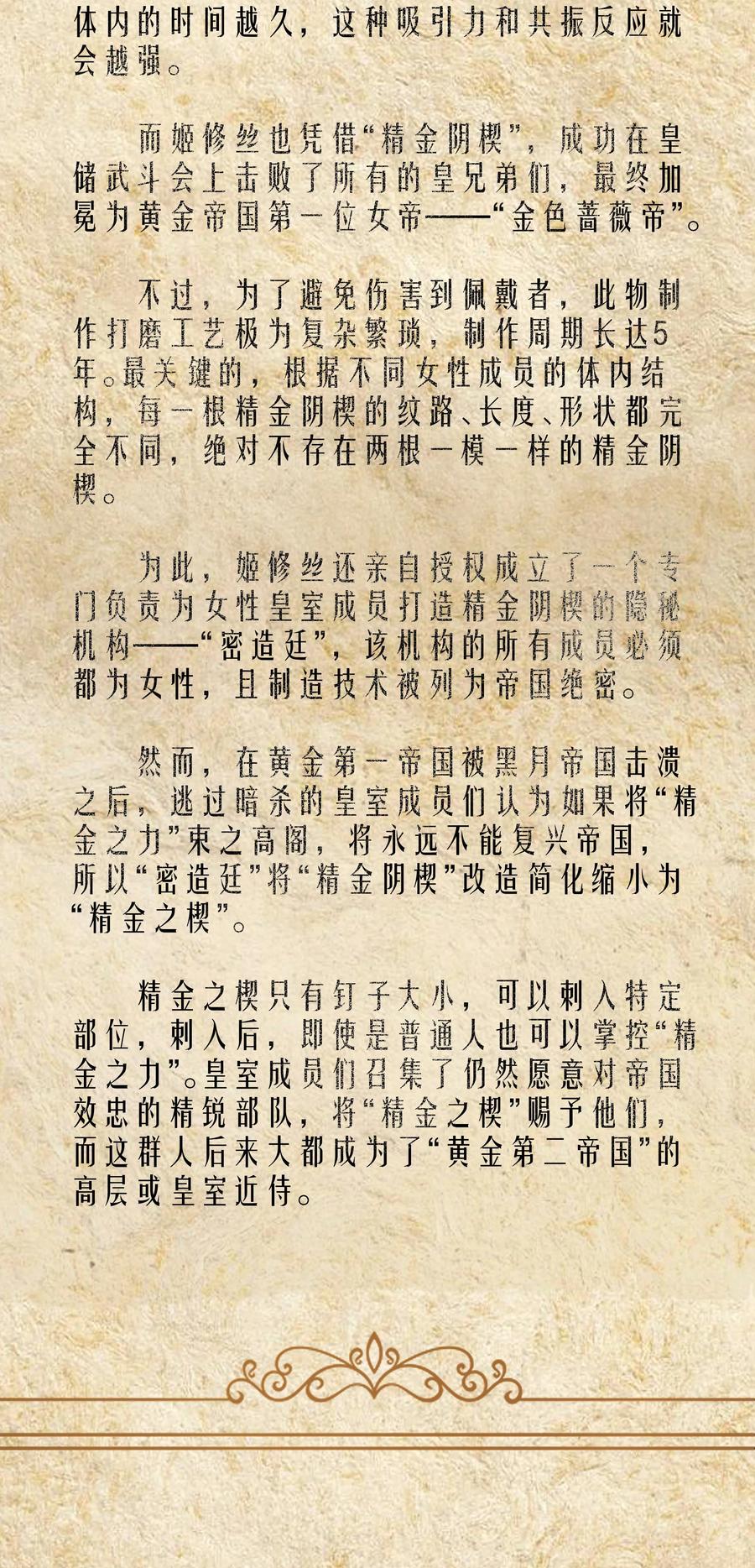 这个勇者是金钱至上主义者 第58话 自己送上门（猎羽季篇） 第69页