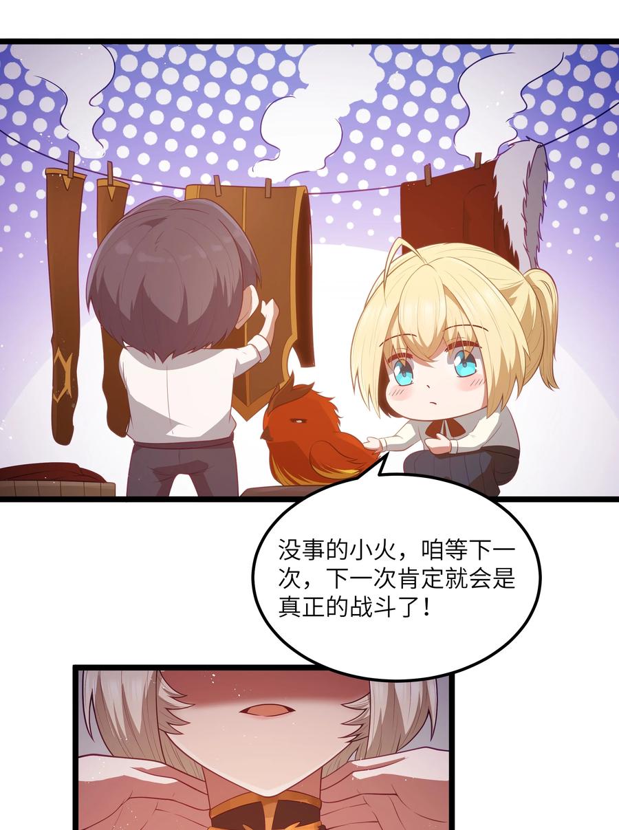 这个勇者是金钱至上主义者 第58话 自己送上门（猎羽季篇） 第26页